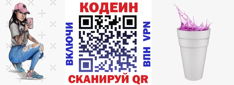 что такое   маркетплейс клад  Кодеиновый сироп Lean Purple Drank  Кубинка 