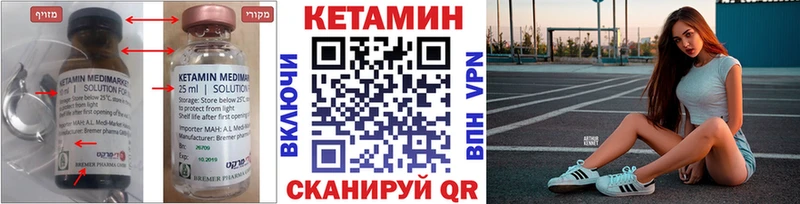 Кетамин VHQ  Кубинка 