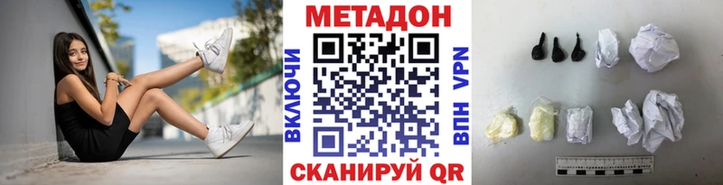МЕТАДОН мёд  купить   МЕГА зеркало  Кубинка 